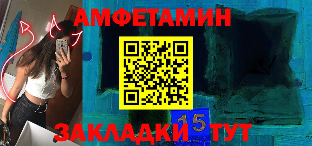 Камень-на-Оби  АМФЕТАМИН Premium  Амфетамин  Вход с VPN 