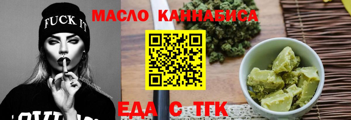 Печенье с ТГК марихуана  Вход с VPN  Камень-на-Оби 