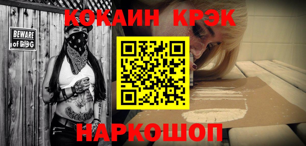 Cocaine VHQ  COCAIN  Камень-на-Оби  цена наркотик  Вход с VPN  Кокаин Эквадор 