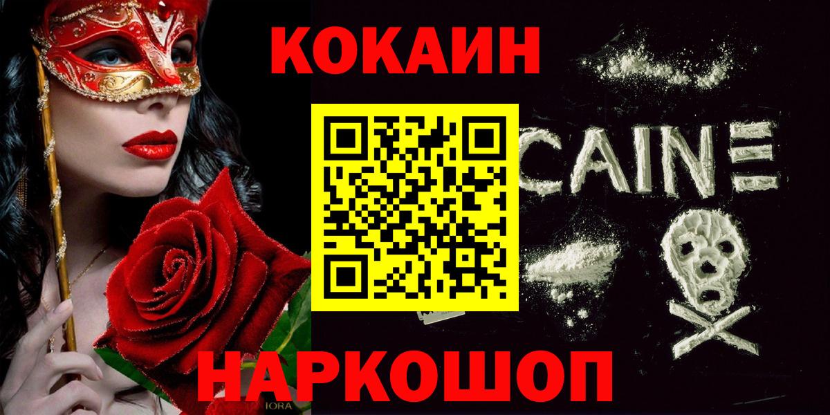 COCAIN Эквадор Камень-на-Оби