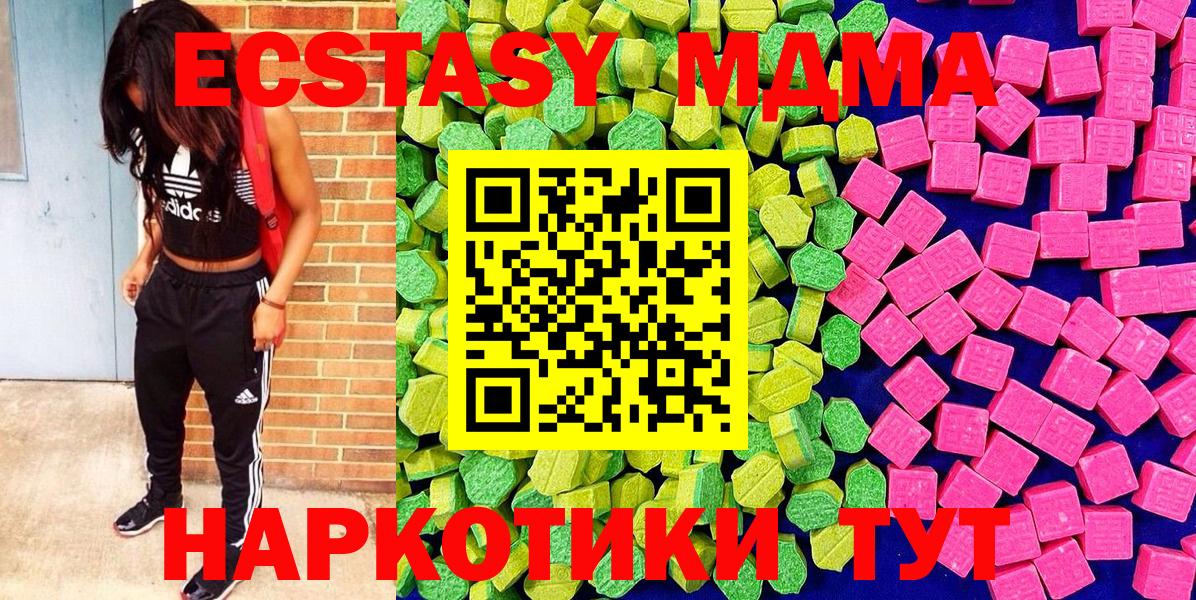 Ecstasy  Ecstasy MDMA  Камень-на-Оби  Вход с VPN  Ecstasy DUBAI 