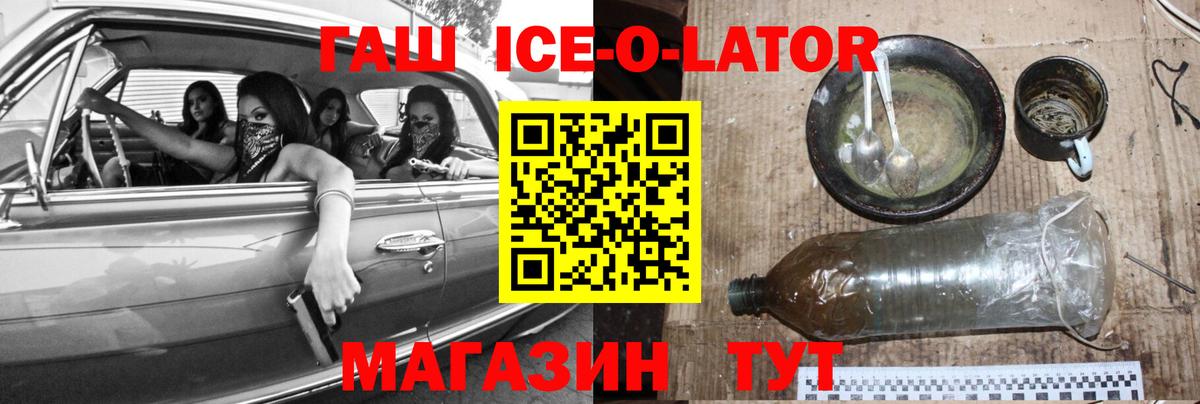 ГАШИШ Premium Камень-на-Оби
