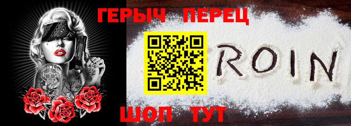 ГЕРОИН VHQ Камень-на-Оби