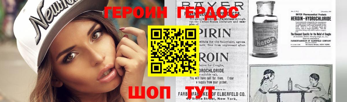 Камень-на-Оби  ГЕРОИН  Вход с VPN  ГЕРОИН хмурый 