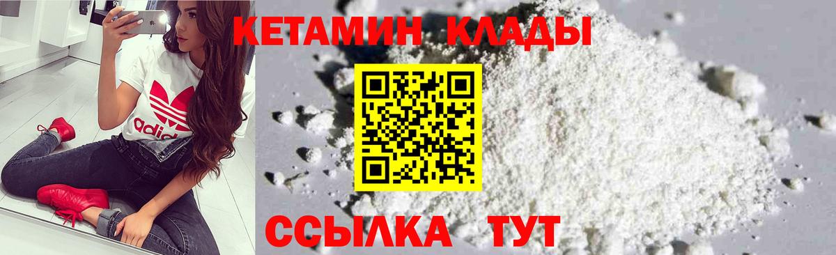 КЕТАМИН ketamine  Кетамин VHQ  kraken ссылки  Вход с VPN  Камень-на-Оби 