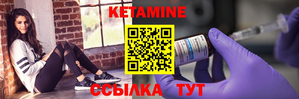 Кетамин VHQ Камень-на-Оби