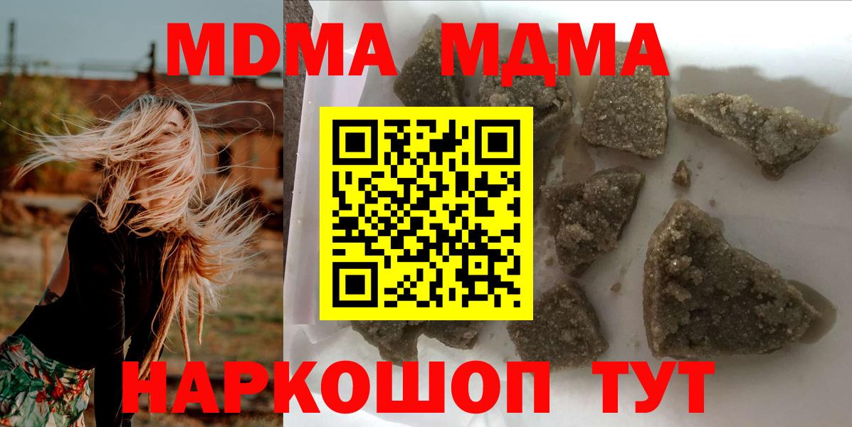 Камень-на-Оби  MDMA кристаллы  MDMA Molly  Вход с VPN 