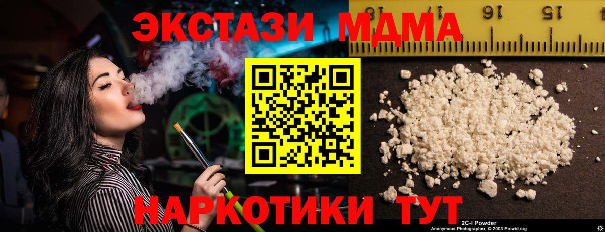 MDMA кристаллы Камень-на-Оби