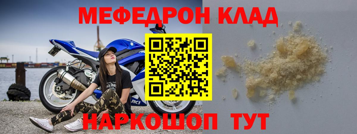 Камень-на-Оби  Меф кристаллы  Вход с VPN  МЯУ-МЯУ мука 