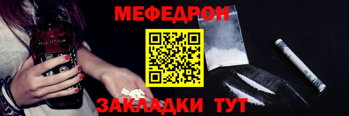 МЕФ кристаллы Камень-на-Оби