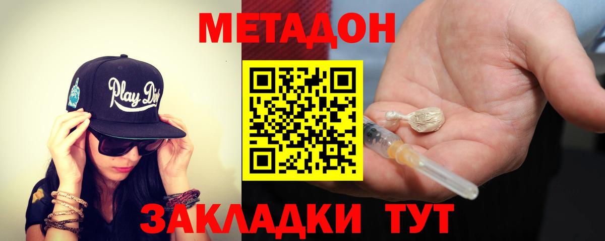shop телеграм  Метадон methadone  Камень-на-Оби  Вход с VPN  Метадон VHQ 