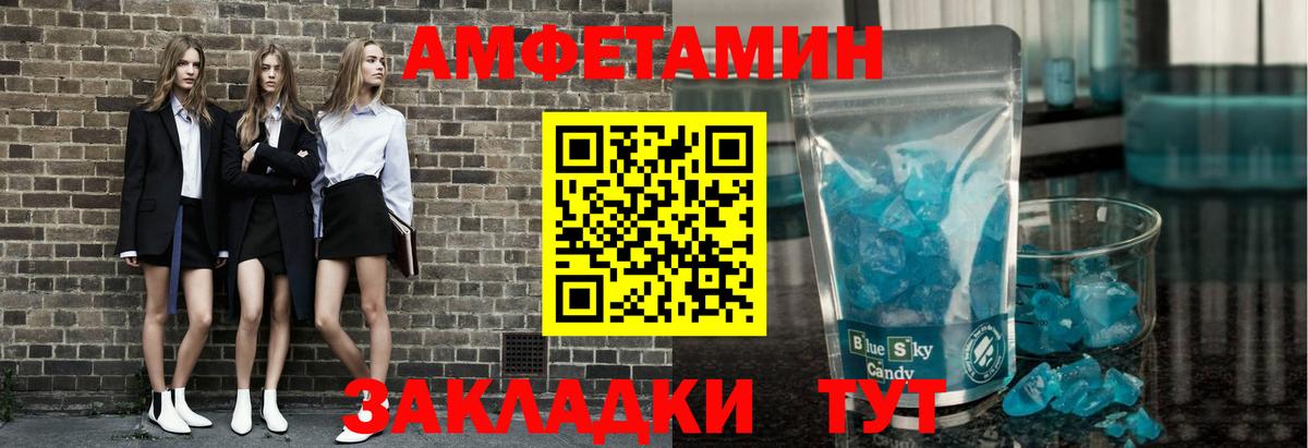 Камень-на-Оби  МЕТАМФЕТАМИН кристалл  Вход с VPN 
