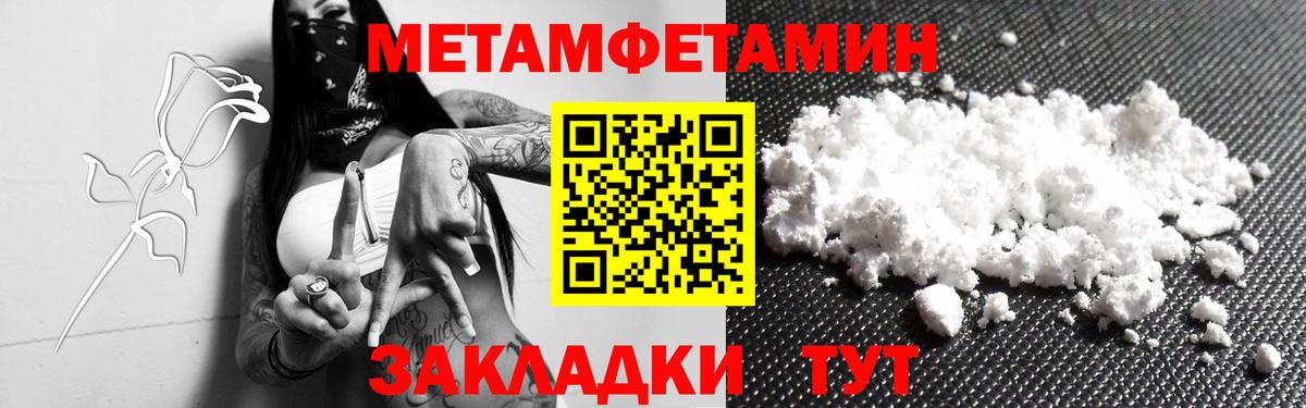 МЕТАМФЕТАМИН пудра Камень-на-Оби